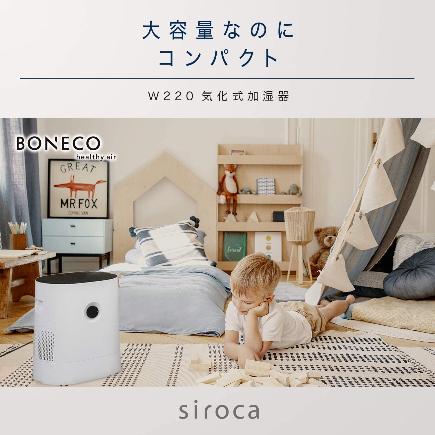 [レンタル] BONECO HEALTHY AIR 気化式加湿器 W220 (プレハブ/最大10畳) - 3