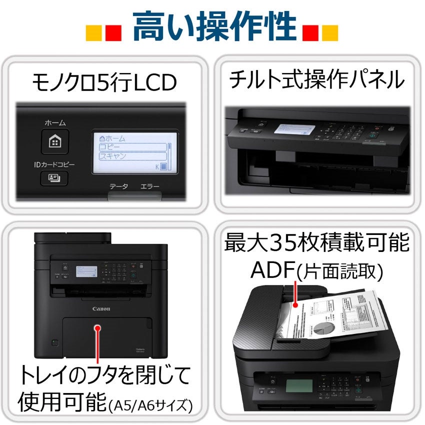 [レンタル] CANON(キヤノン) Satera MF273dw A4モノクロレーザープリンター複合機 自動原稿送り装置(ADF) - 3