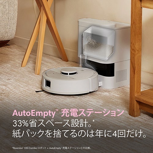 [レンタル] Roomba (ルンバ) Mini 掃除機＆床拭きロボット + AutoEmpty 充電ステーション アイロボット公式 [ロボットスマートプラン＋] - 23