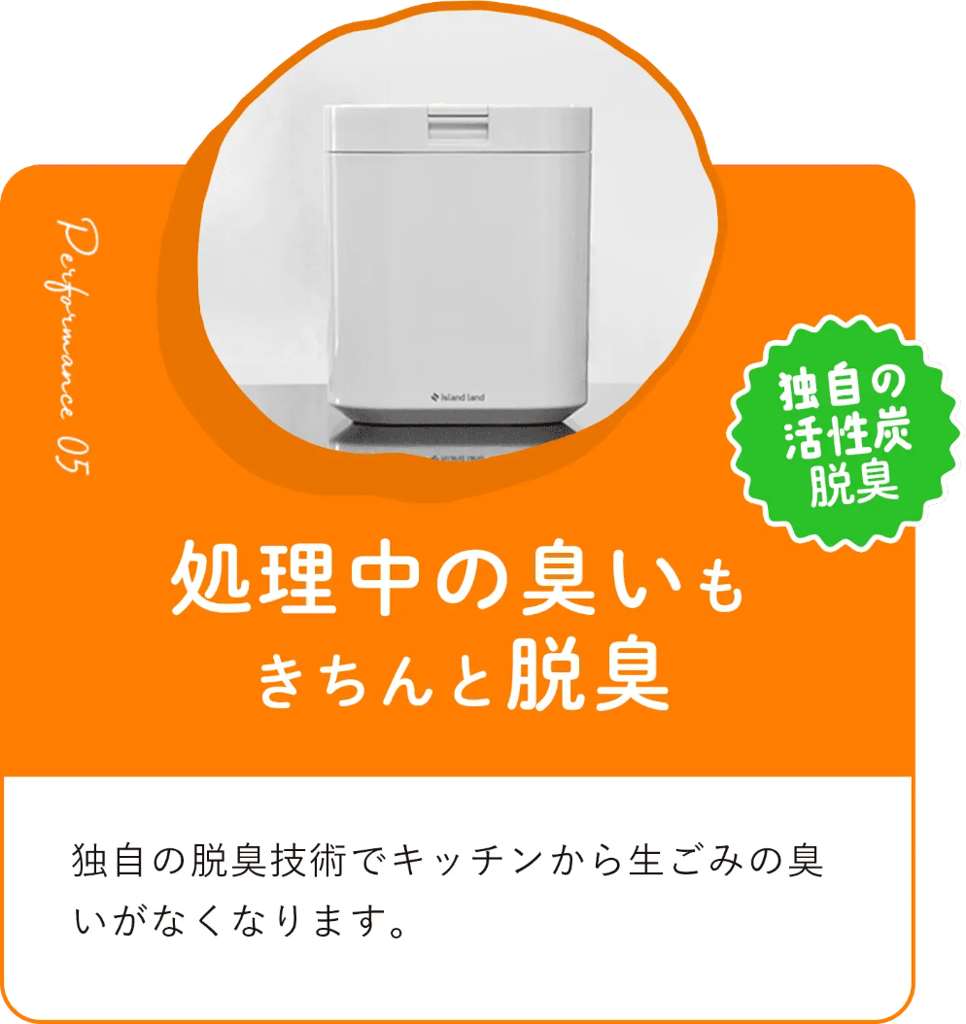[レンタル] シマ株式会社 家庭用 生ごみ減量乾燥機 パリパリキュー 1～5人用 PPC-11 - 13