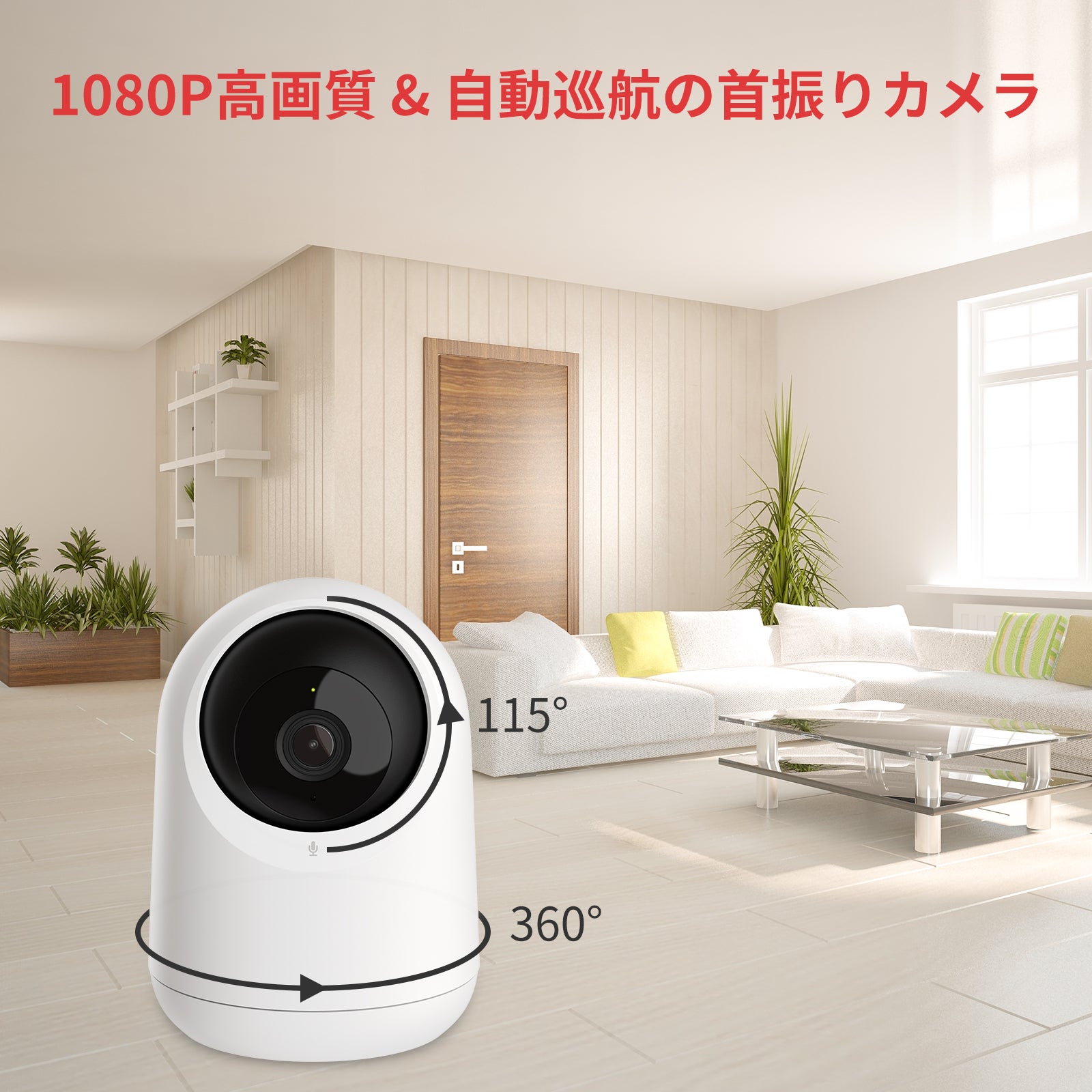 [レンタル] SwitchBot（スイッチボット） 見守りカメラ Pan/Tilt Cam - 10