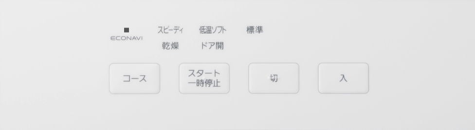 [レンタル] [～食器18点]パナソニック 食器洗い乾燥機 NP-TCR5 分岐水栓対応 3人分 - 16